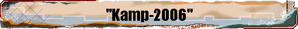 "Kamp-2006"